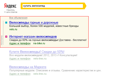 Контекстная реклама Воронеж